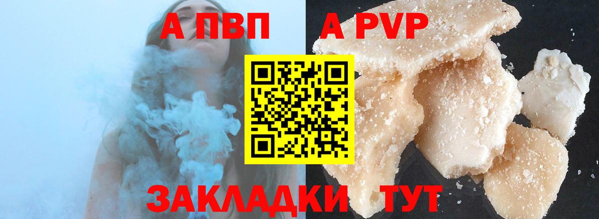 Alfa_PVP  Alpha PVP крисы CK  Люберцы  Вход с VPN  А ПВП СК КРИС  Альфа ПВП СК КРИС 