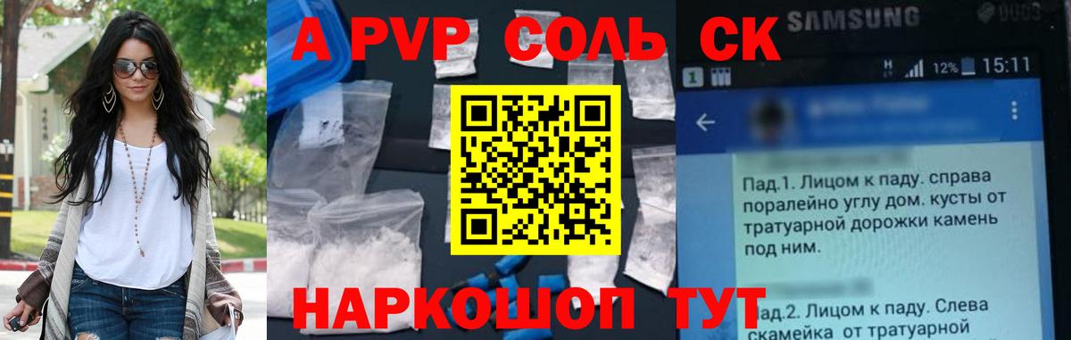Alpha-PVP СК КРИС Люберцы