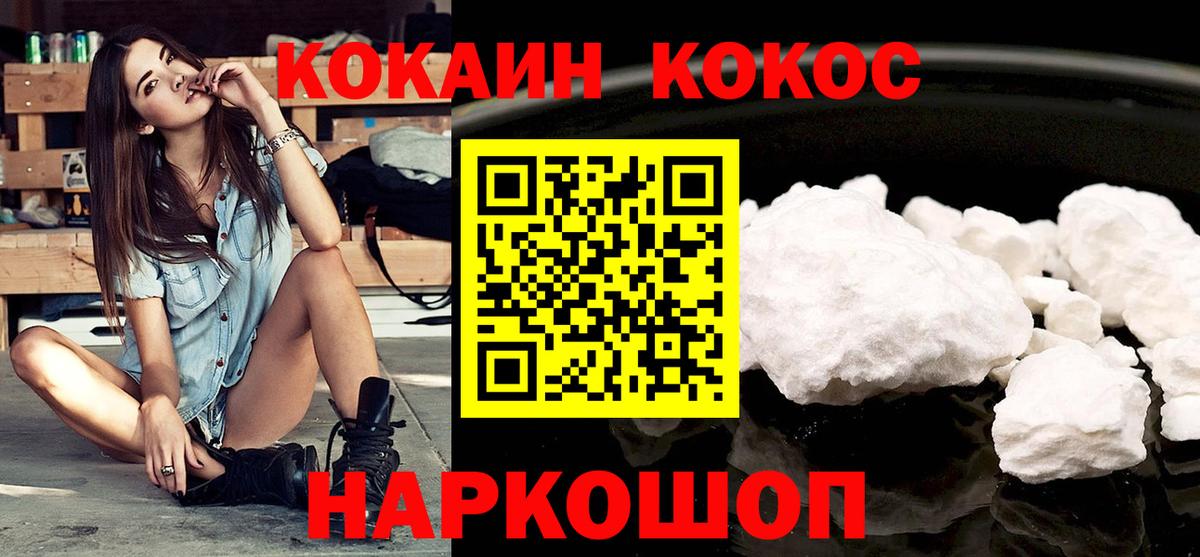 COCAIN Боливия Люберцы