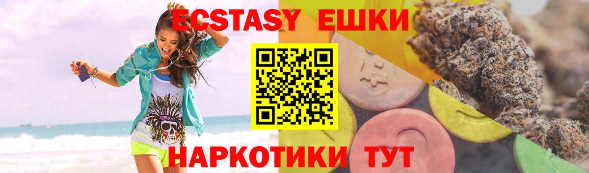 Ecstasy 280 MDMA Люберцы