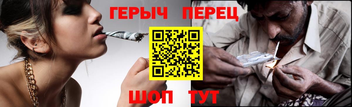 ГЕРОИН герыч Люберцы
