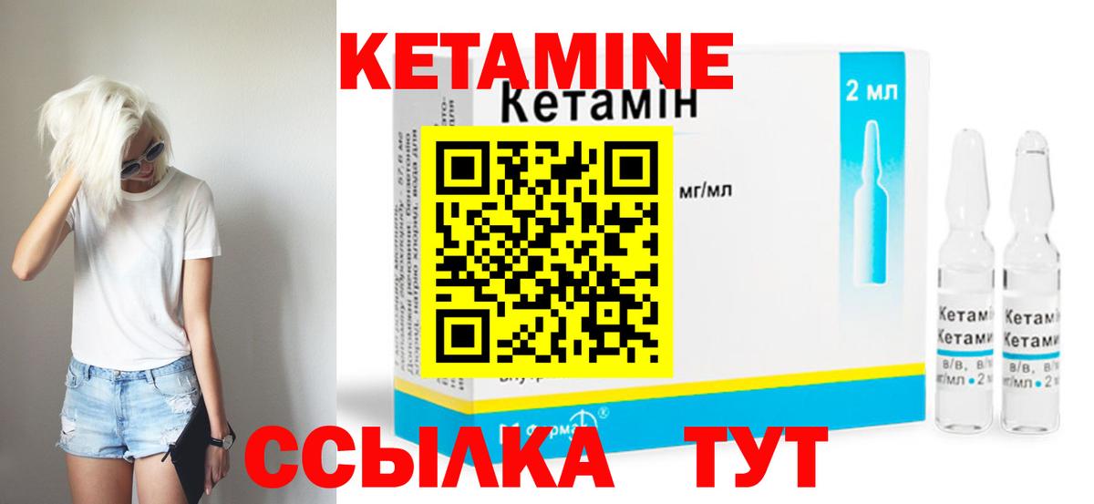 Люберцы  Кетамин VHQ  Вход с VPN 