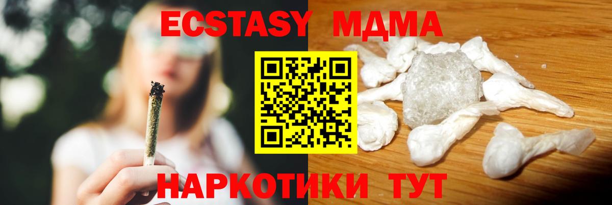 МДМА crystal  МДМА VHQ  Люберцы  Вход с VPN 