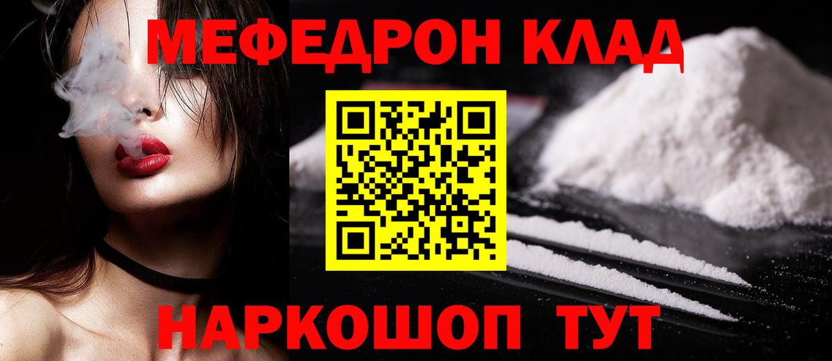 Мефедрон мука Люберцы