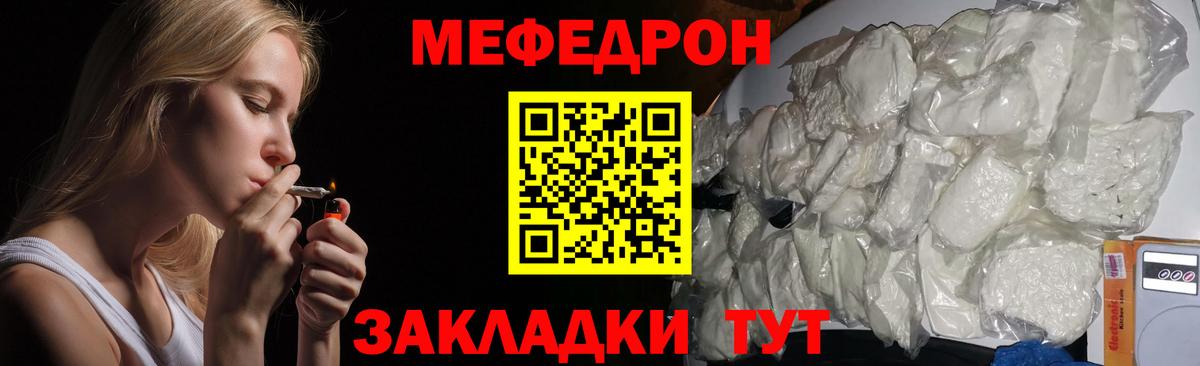 Меф VHQ  Вход с VPN  МЯУ-МЯУ  Мефедрон мяу мяу  Люберцы 