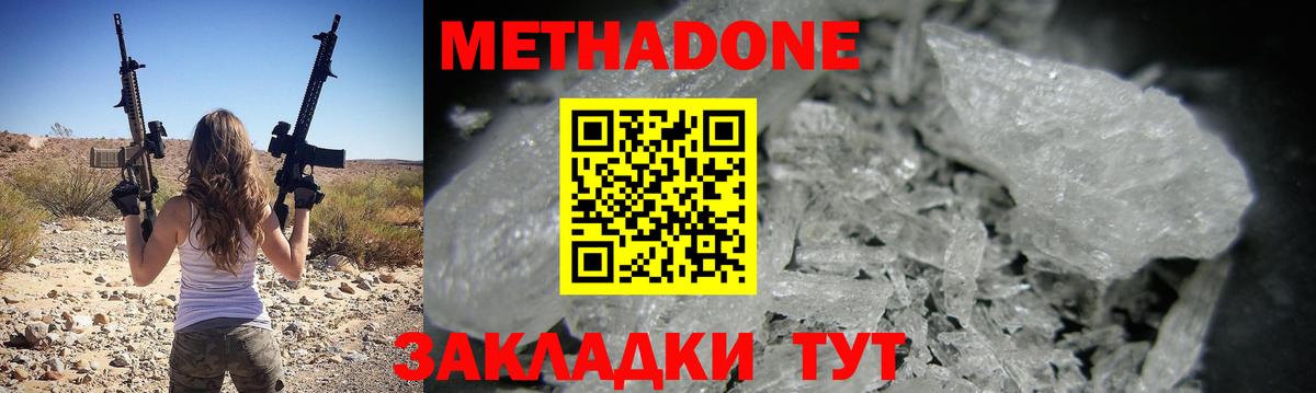 Люберцы  Метадон белоснежный  mega вход  маркетплейс Telegram  МЕТАДОН VHQ  Вход с VPN 