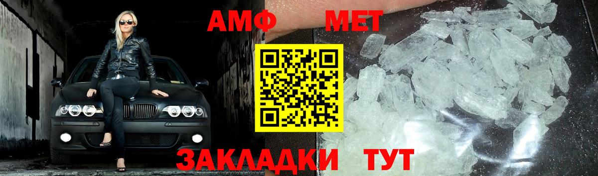 Метамфетамин мет Люберцы