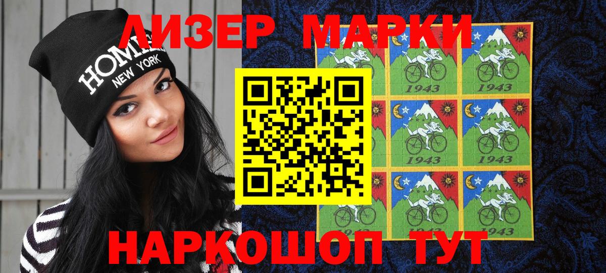 Марки N-bome  Марки NBOMe 1500мкг  Вход с VPN  Люберцы 
