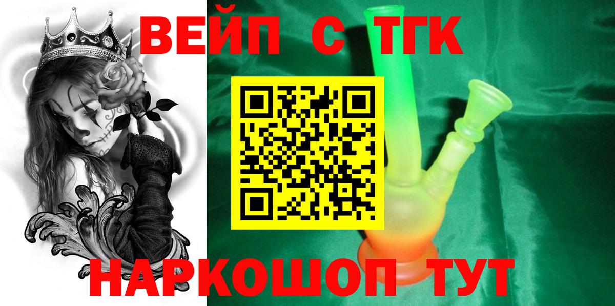 Дистиллят ТГК вейп с тгк  что такое   Люберцы  Вход с VPN 